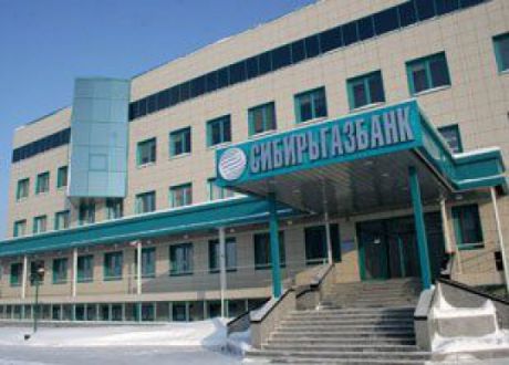 О выборе банка-агента для выплаты страхового возмещения вкладчикам ЗАО АКБ «Сибирьгазбанк»