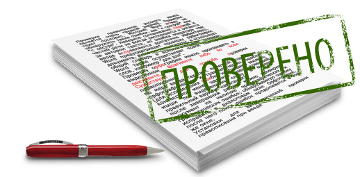 проверка контрагента