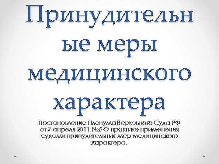 И тебя вылечат! И тебя вылечат!