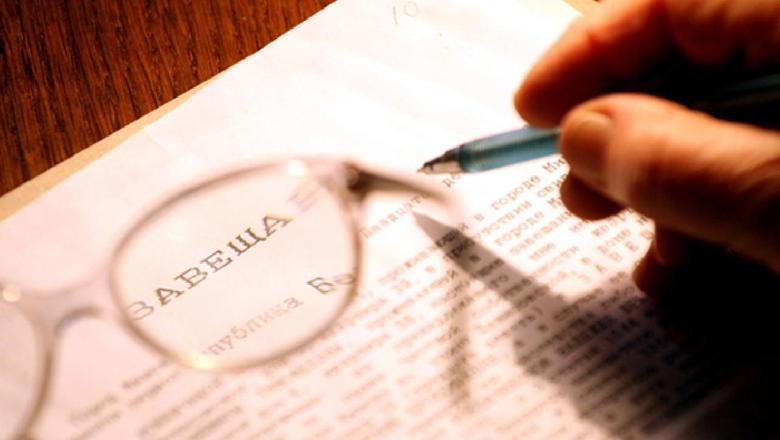 А не стоит ли немедленно составить завещание?!