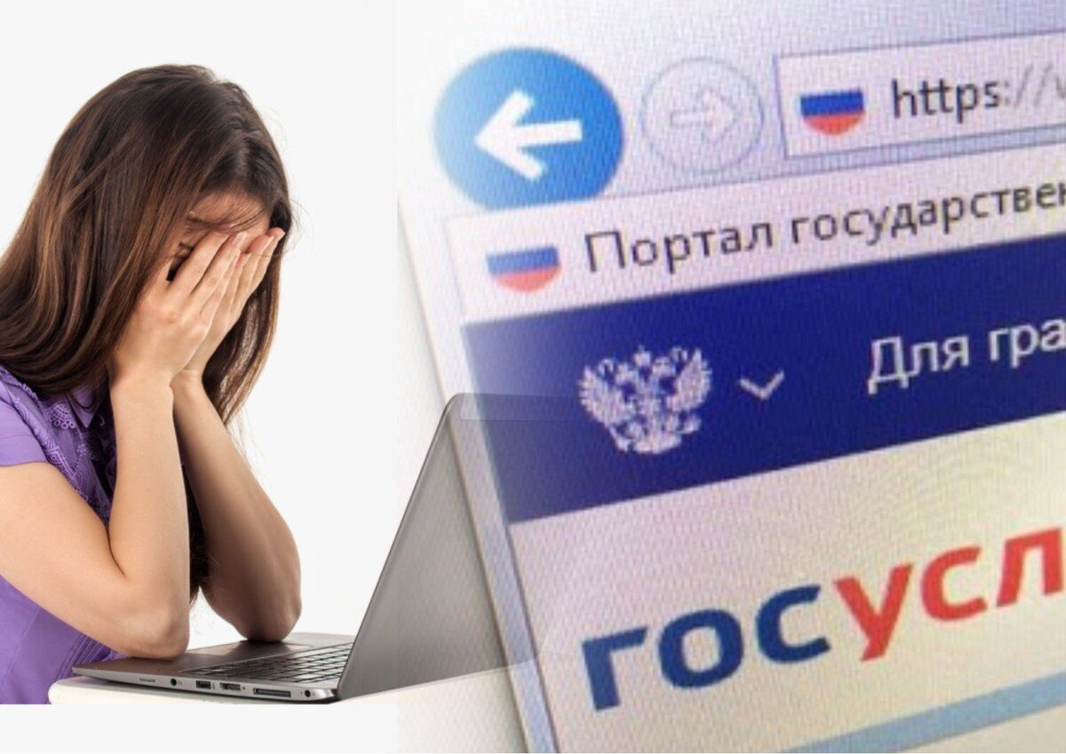 Россиян предупредили о новой схеме мошенников с сервисом "Госуслуги"