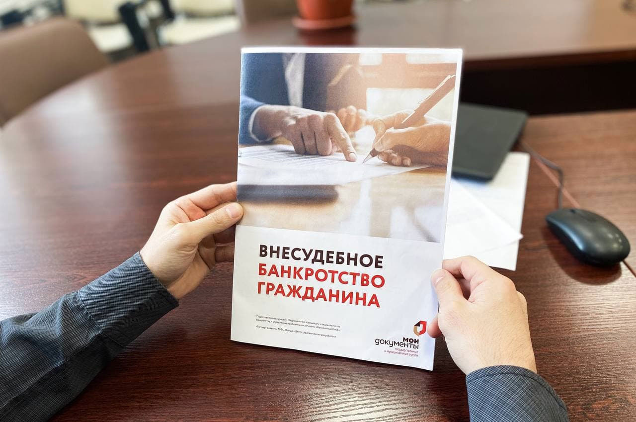 Почему за внесудебное банкротство приходится платить и можно ли этого избежать
